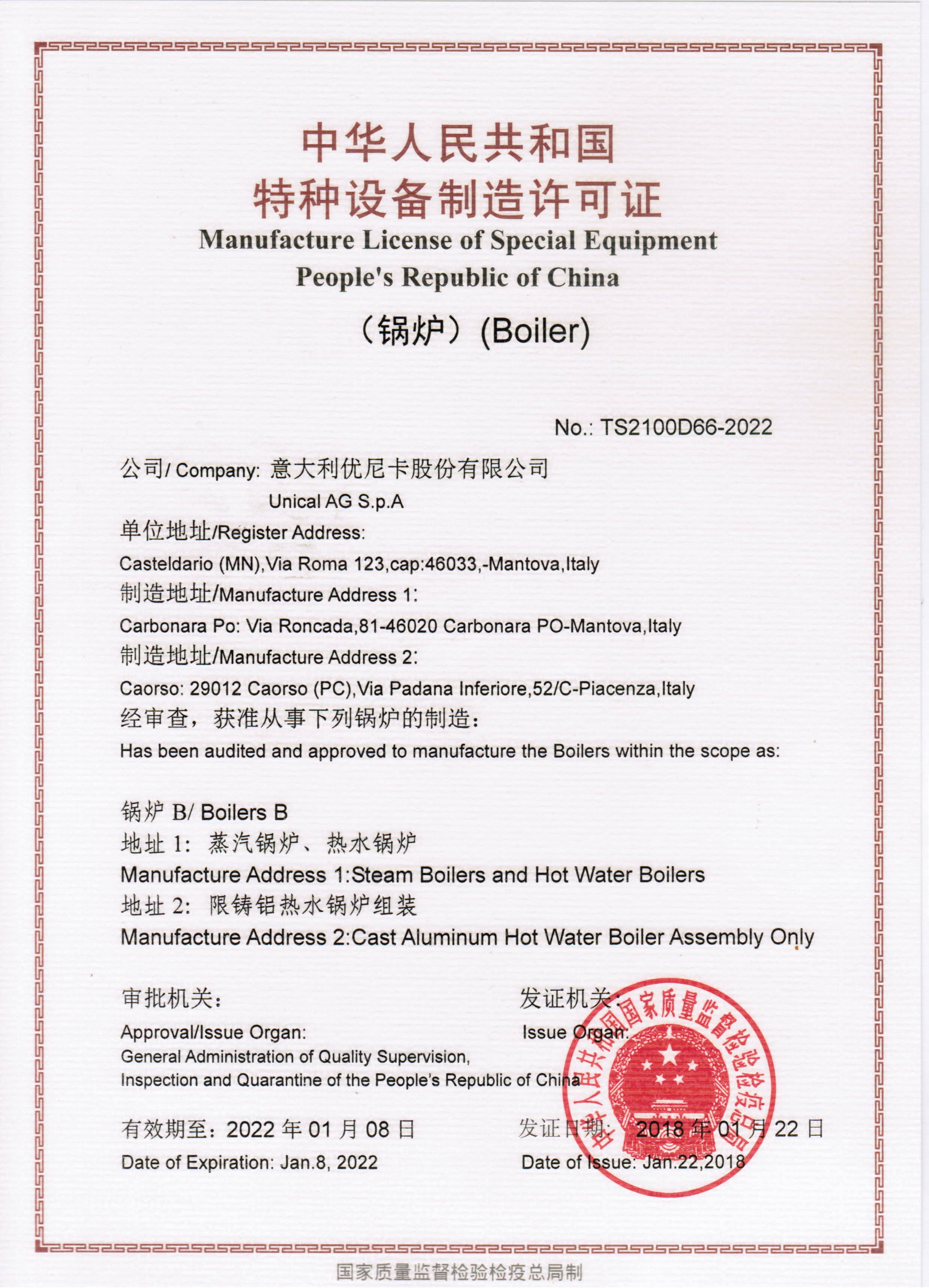 B级锅炉进口资质证书2018-2022.jpg